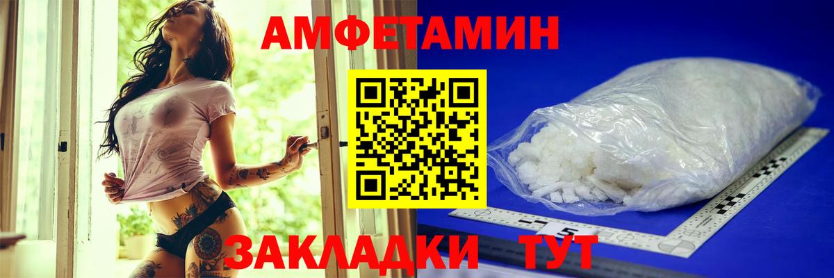 АМФЕТАМИН 97% Железногорск