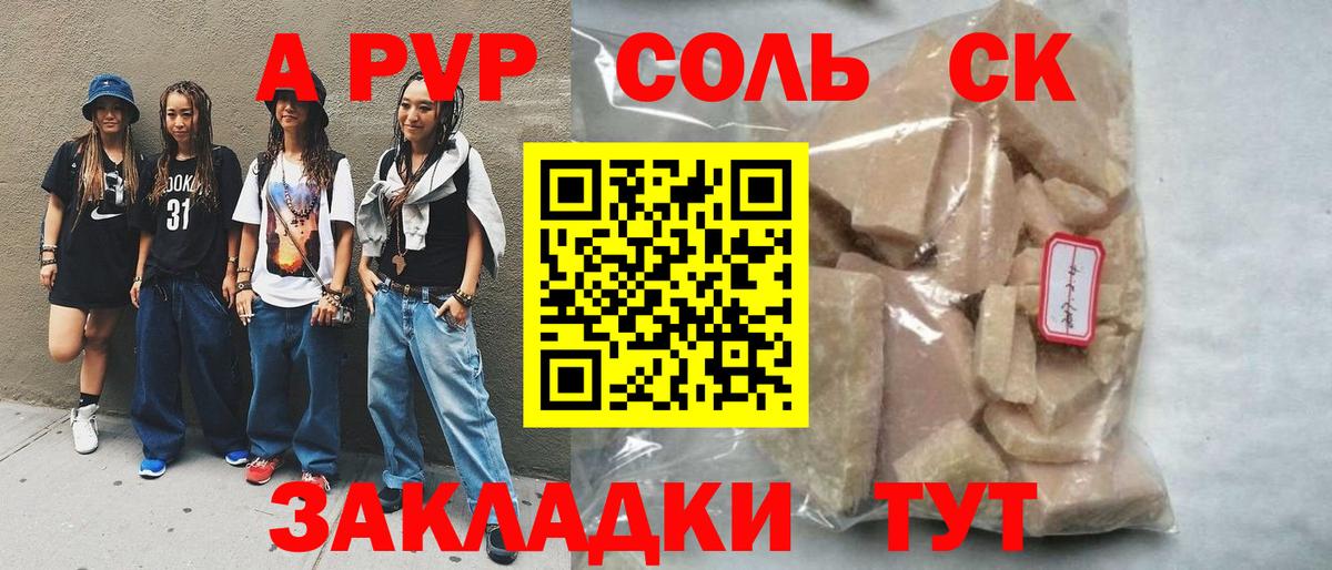 APVP СК Железногорск