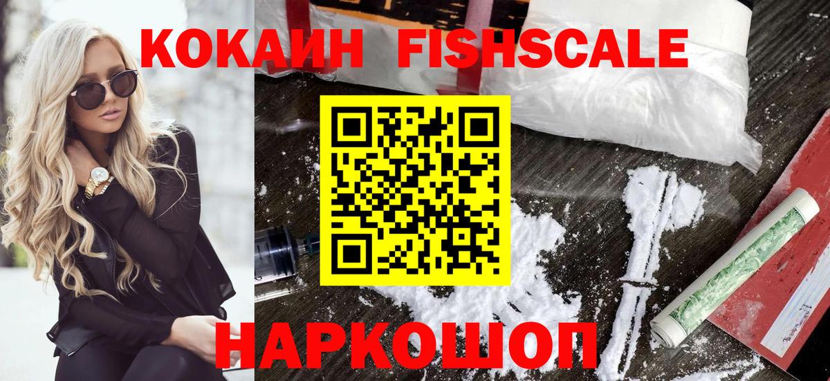 COCAIN  Вход с VPN  Железногорск  цены наркотик  Cocaine Эквадор  Cocaine Боливия 