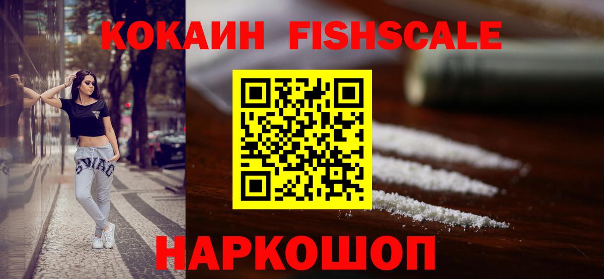 Кокаин 98% Железногорск
