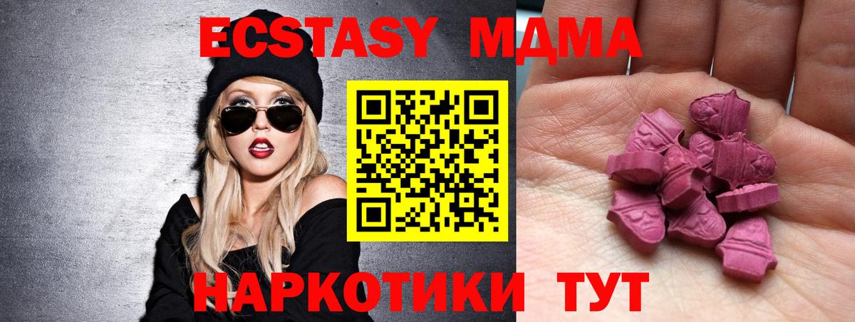 ЭКСТАЗИ Дубай  Вход с VPN  ЭКСТАЗИ  Железногорск 