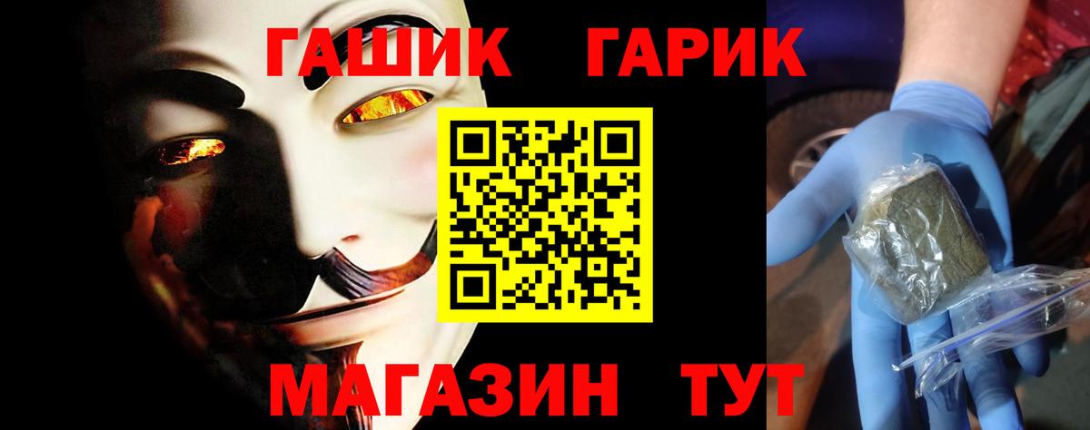 ГАШ VHQ Железногорск