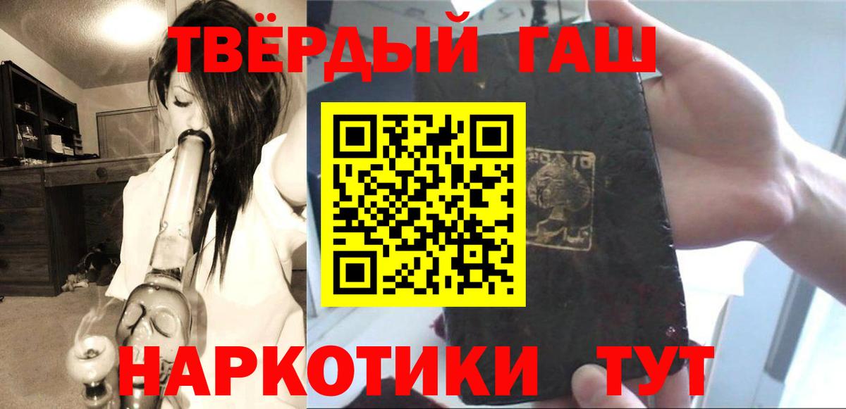 где можно купить наркотик  Гашиш убойный  ГАШ Ice-O-Lator  ГАШ  Вход с VPN  Железногорск 