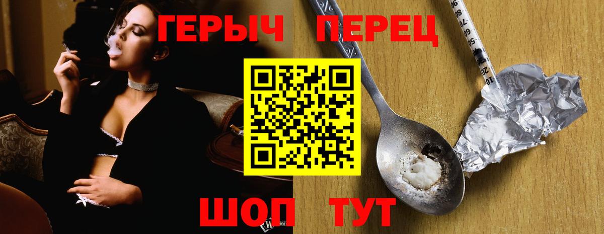 ГЕРОИН белый  Вход с VPN  Железногорск 