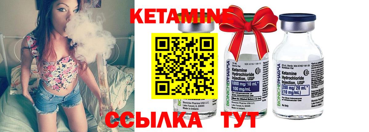 КЕТАМИН ketamine  Вход с VPN  КЕТАМИН ketamine  Железногорск 