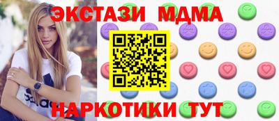 МДМА Ливны