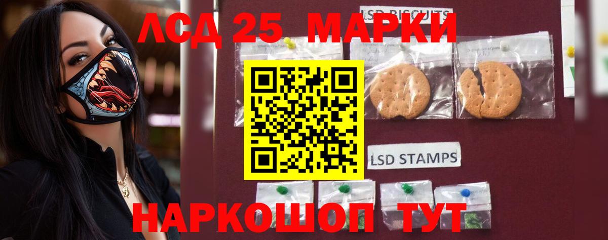 LSD-25 экстази ecstasy  hydra вход  ЛСД экстази кислота  Железногорск  Вход с VPN 