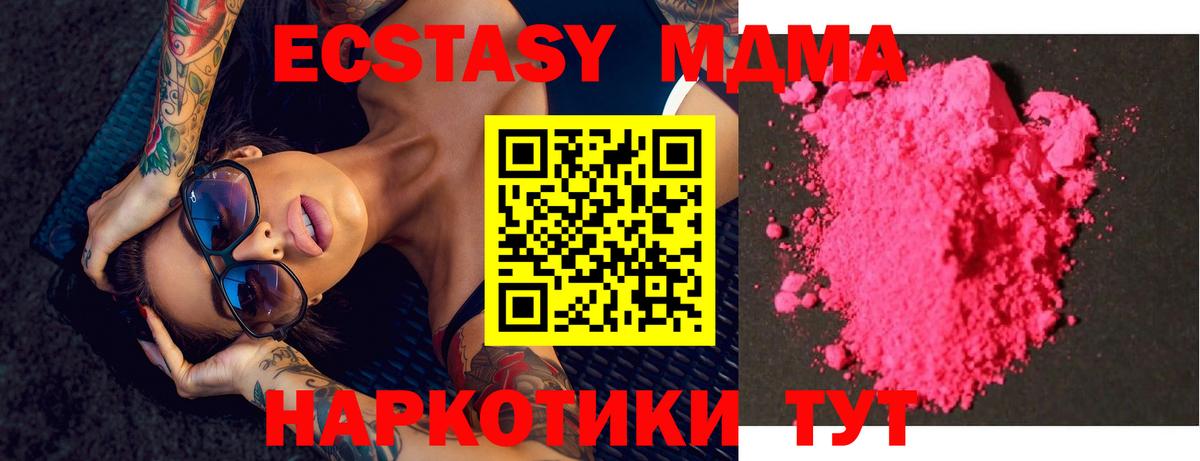 МДМА crystal  MDMA кристаллы  МДМА  Вход с VPN  Железногорск 