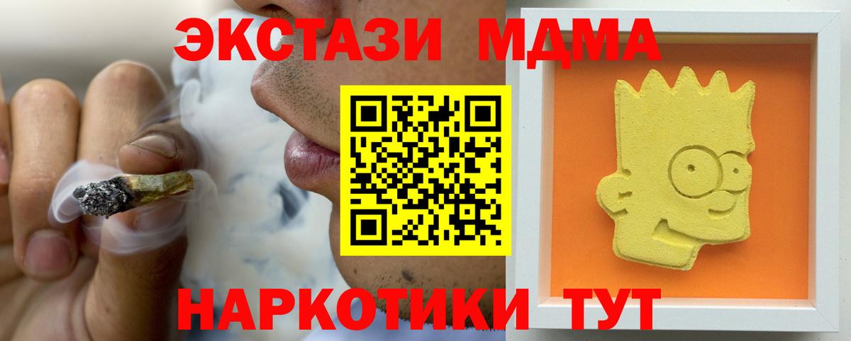 MDMA кристаллы Железногорск