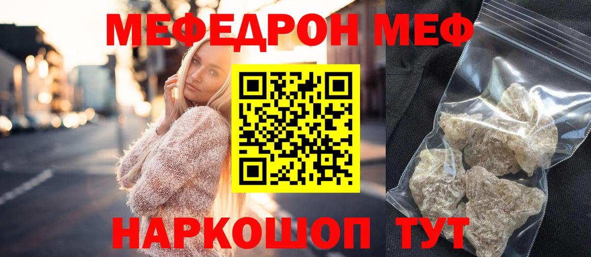 Мефедрон 4 MMC  Вход с VPN  МЕФ  Железногорск  Меф 4 MMC  Мефедрон 