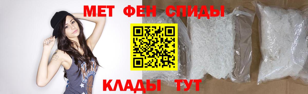 МЕТАМФЕТАМИН Methamphetamine  МЕТАМФЕТАМИН Methamphetamine  Железногорск  Вход с VPN 
