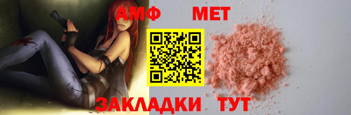 МЕТАМФЕТАМИН Methamphetamine Железногорск