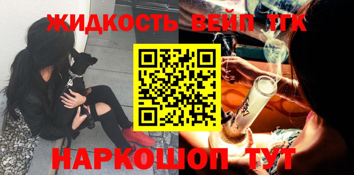 Дистиллят ТГК THC oil Железногорск