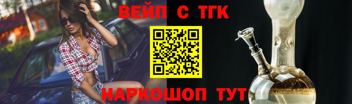 ТГК THC oil  купить закладку  Железногорск  Вход с VPN 