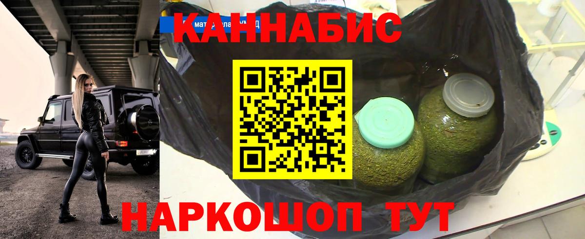 Железногорск  Марихуана конопля  МАРИХУАНА VHQ  Вход с VPN 